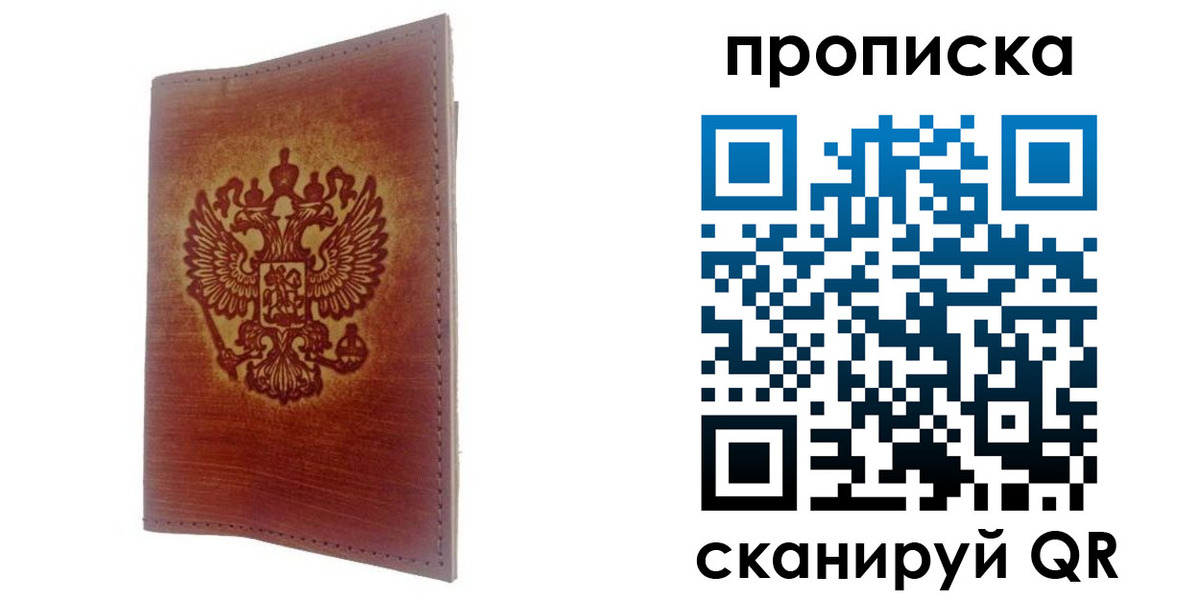 прописка иностранных граждан в Электростали