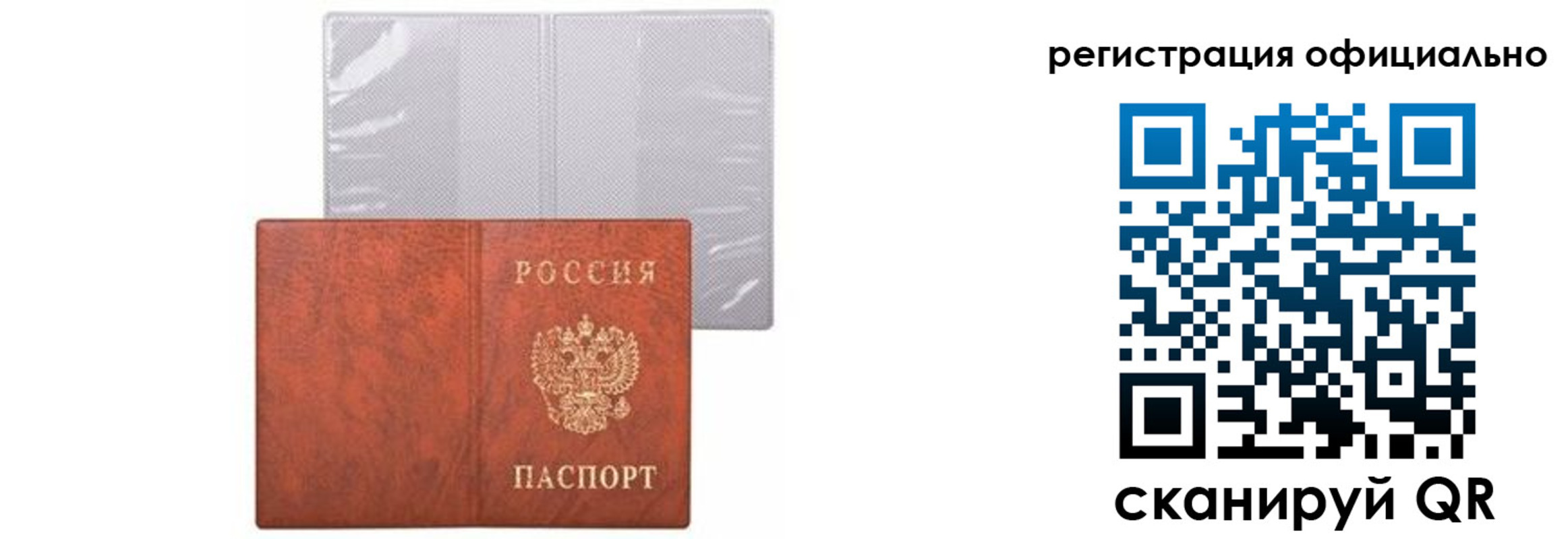 временная регистрация в Электростали