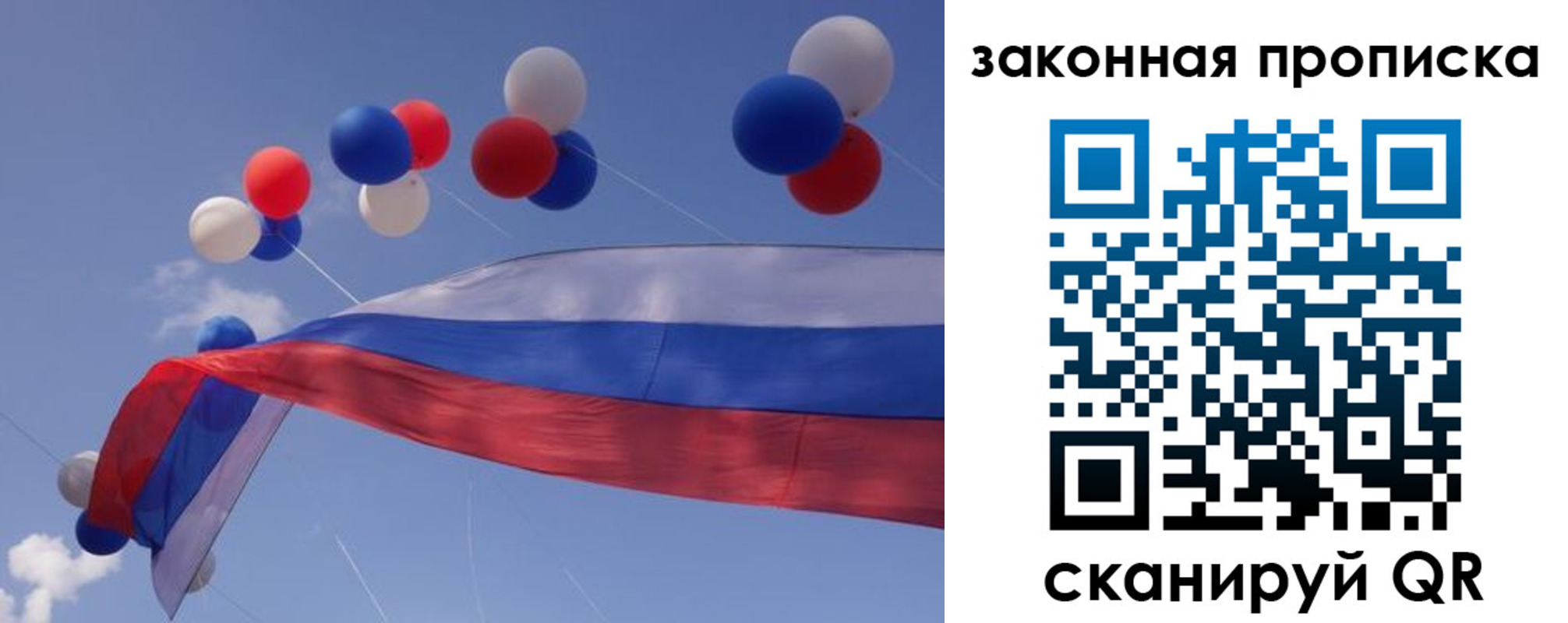 временная регистрация в квартире в Электростали